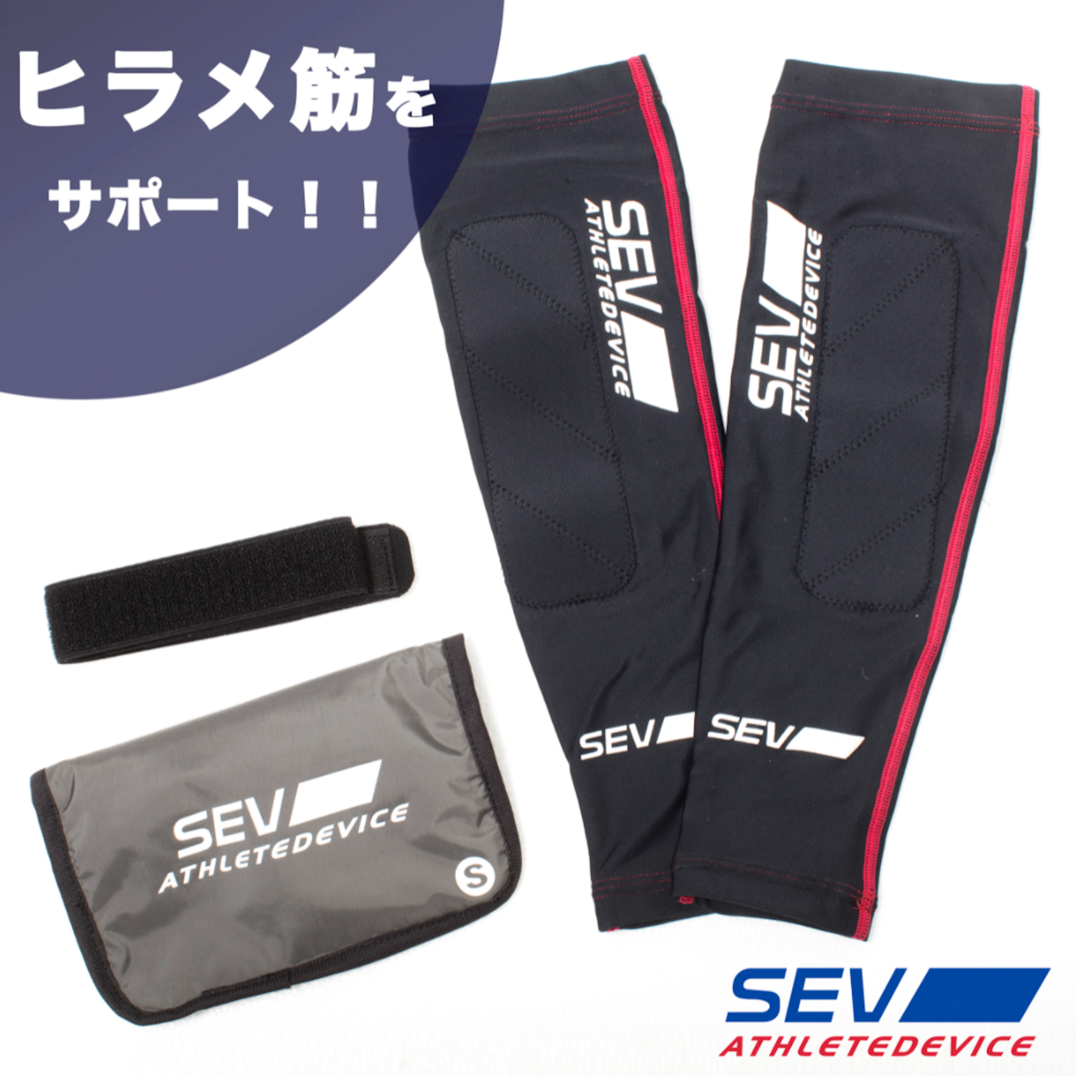 SEV ヒラメフィット【SEV SPORTS 公式WEBショップ】