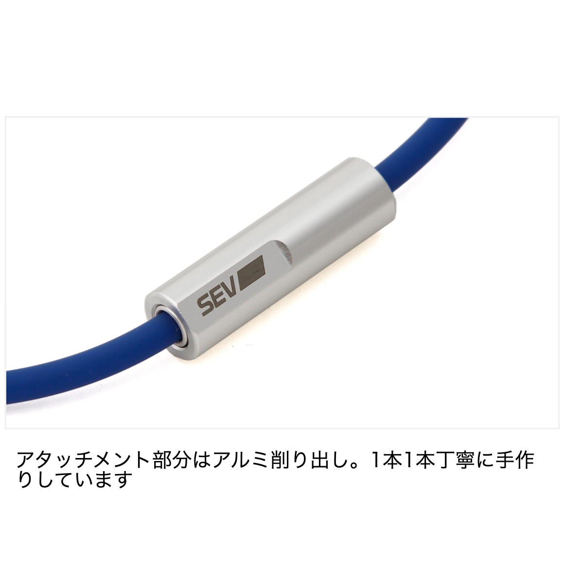 SEV ルーパー type M