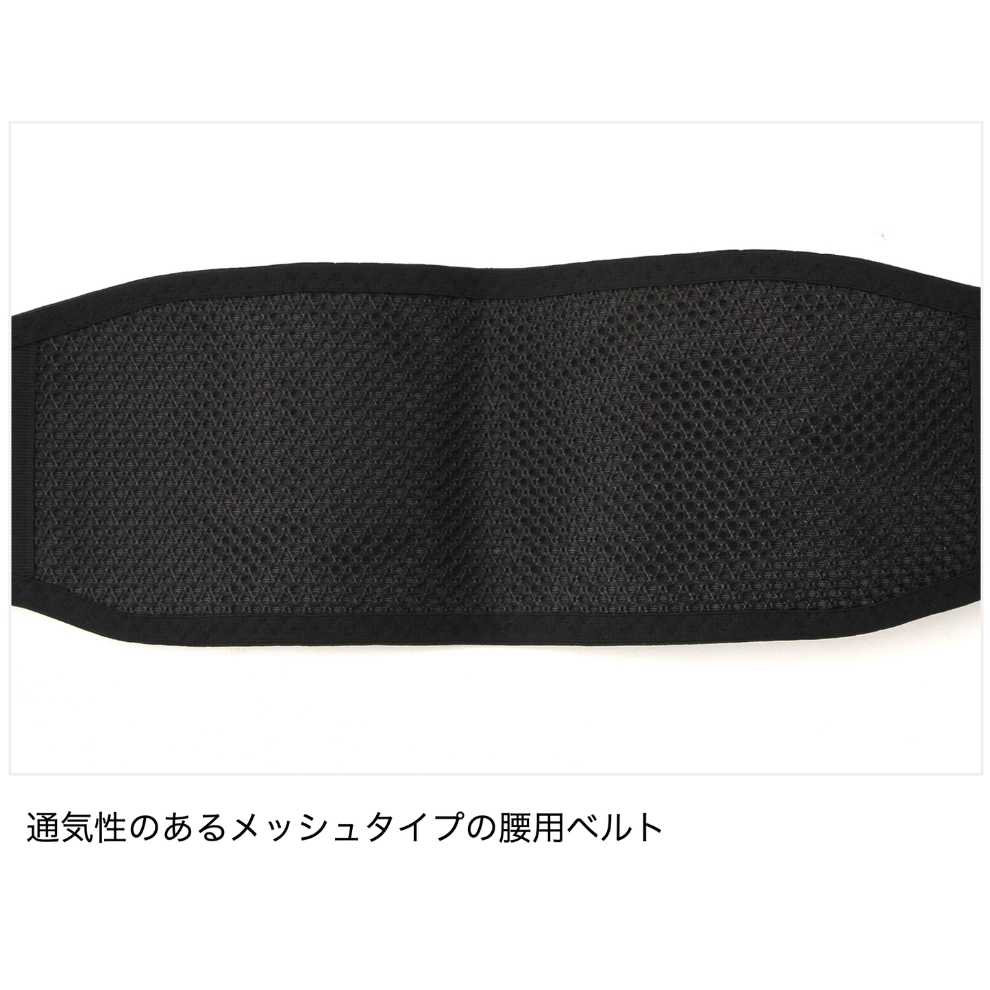 SEV HPウエストベルト
