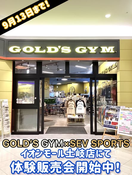 ◆SEV体験販売会を定期的に開催中！◆