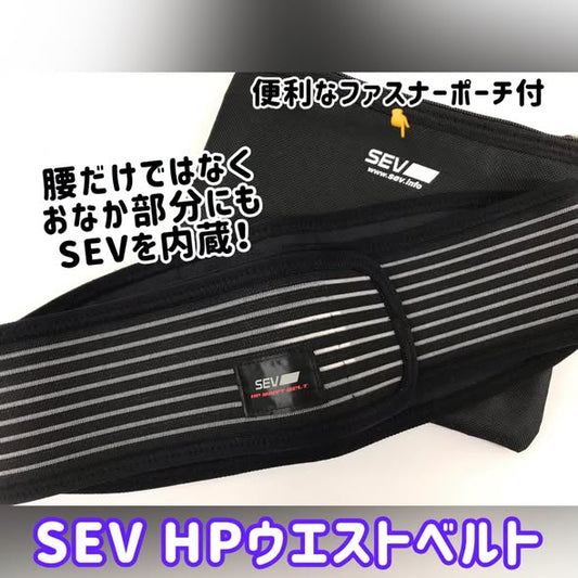 ◆寒暖差の激しい季節はHPウエストベルト！◆