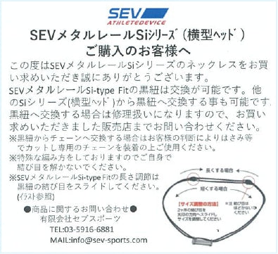 SEV メタルレールSi Type-Fit SEV メタルレールSi Type-Fit【SEV SPORTS 公式WEBショップ】 – SEV