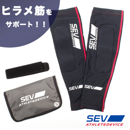 SEV ヒラメフィット
