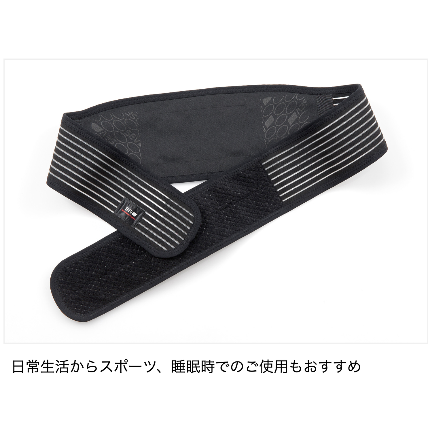 SEV HPウエストベルト【SEV SPORTS 公式WEBショップ】 – SEV SEV HPウエストベルト【SEV SPORTS 公式WEBショップ】 – SEV