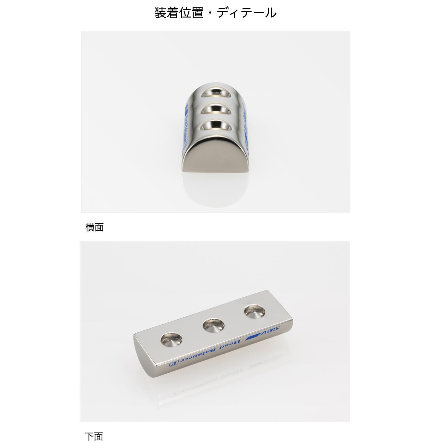 SEV ヘッドバランサー F【SEV SPORTS 公式WEBショップ】